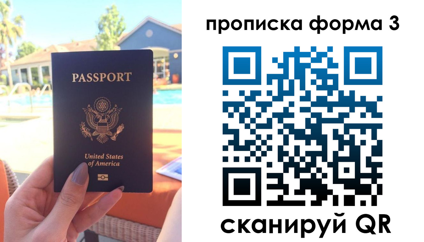 прописка штамп в Усмани