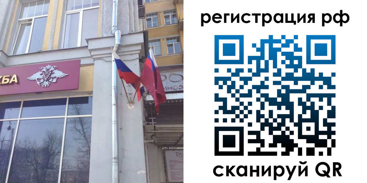 прописка от собственника в Усмани