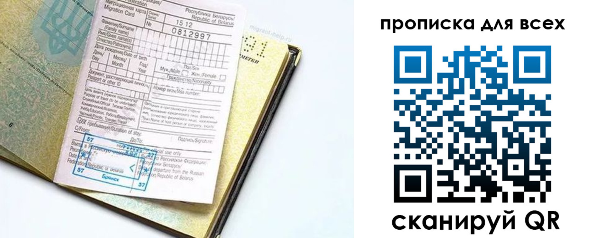 пропишу в квартире в Усмани