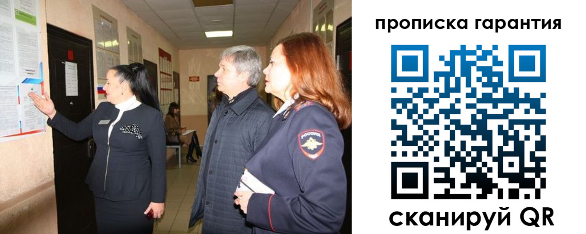 временная регистрация для всех в Усмани
