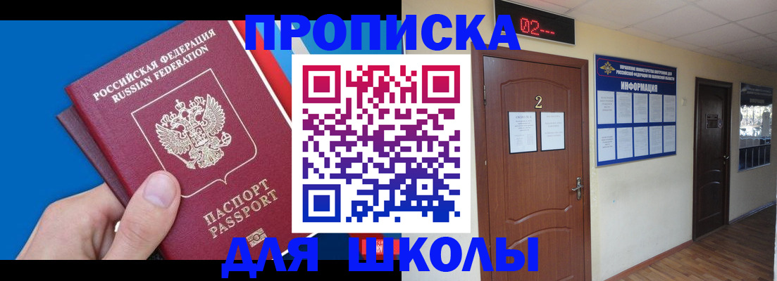 прописка гарантия в Усмани