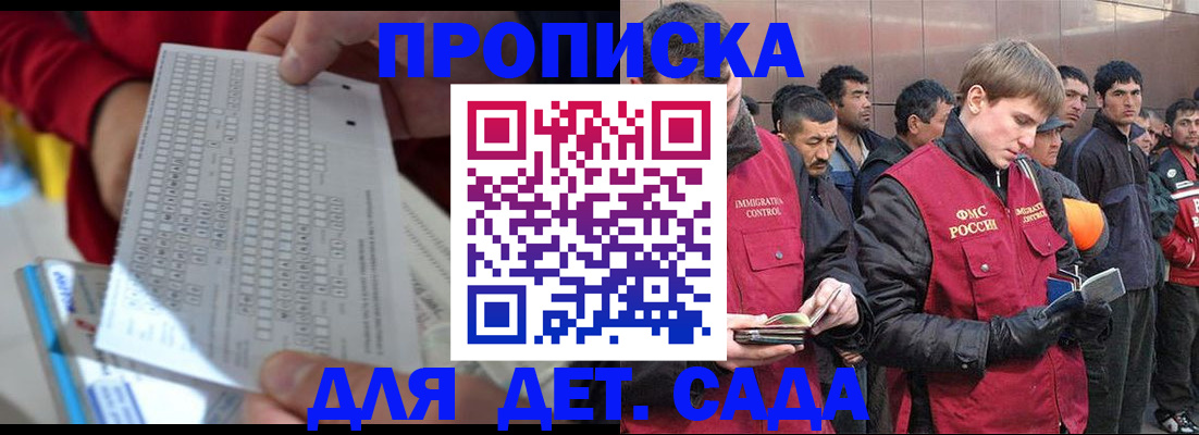 регистрация для дет. сада в Усмани